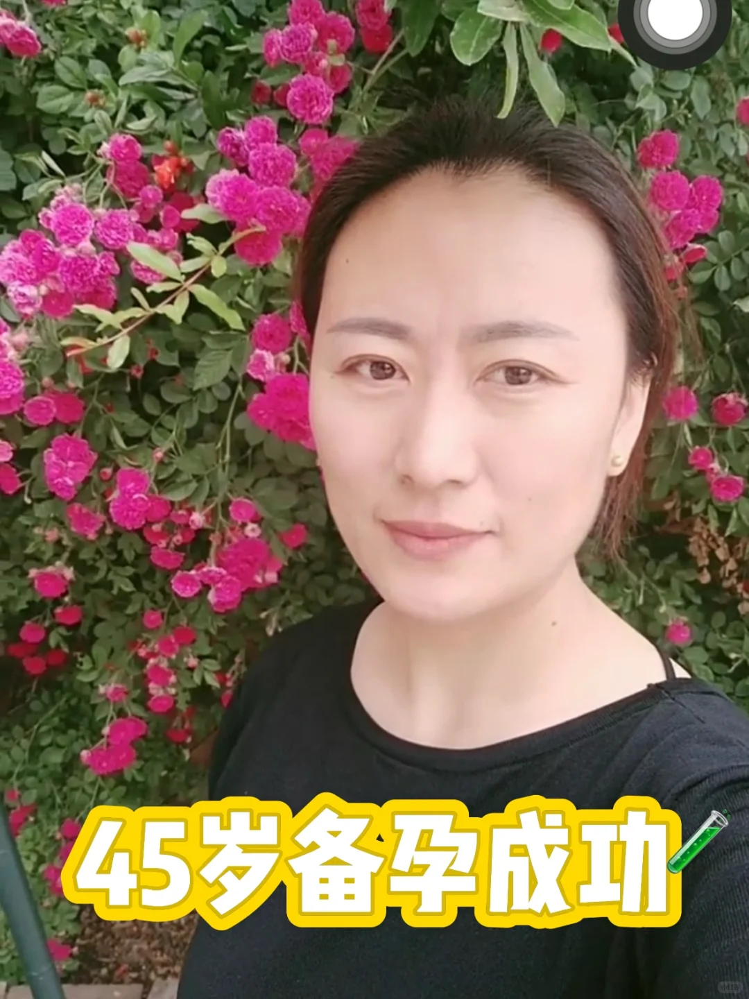 45岁备孕成功经验分享：迎接新生命