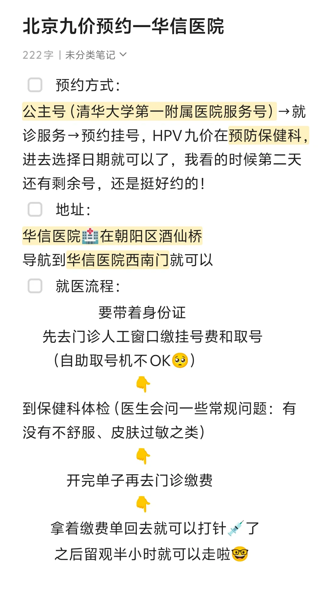 香港试管助孕经验分享：辅助生殖流程与解答