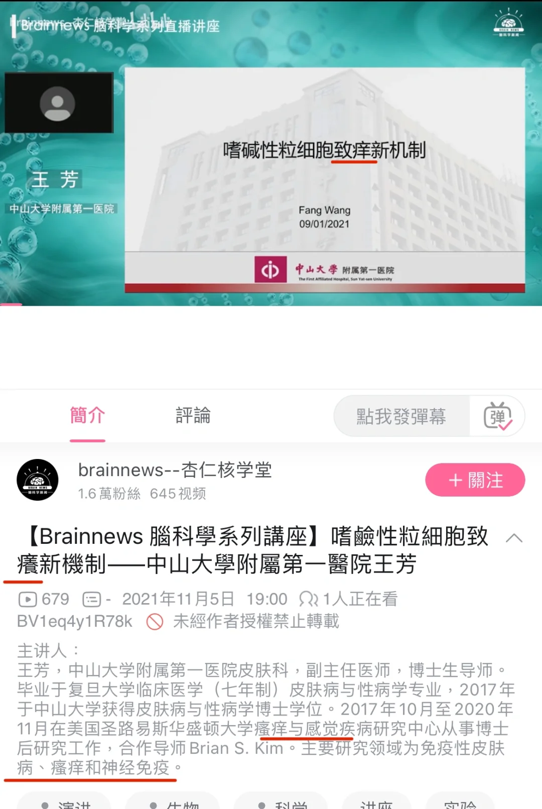探索刺痒谜团：揭秘国内借卵试管伴随的皮肤敏感问题