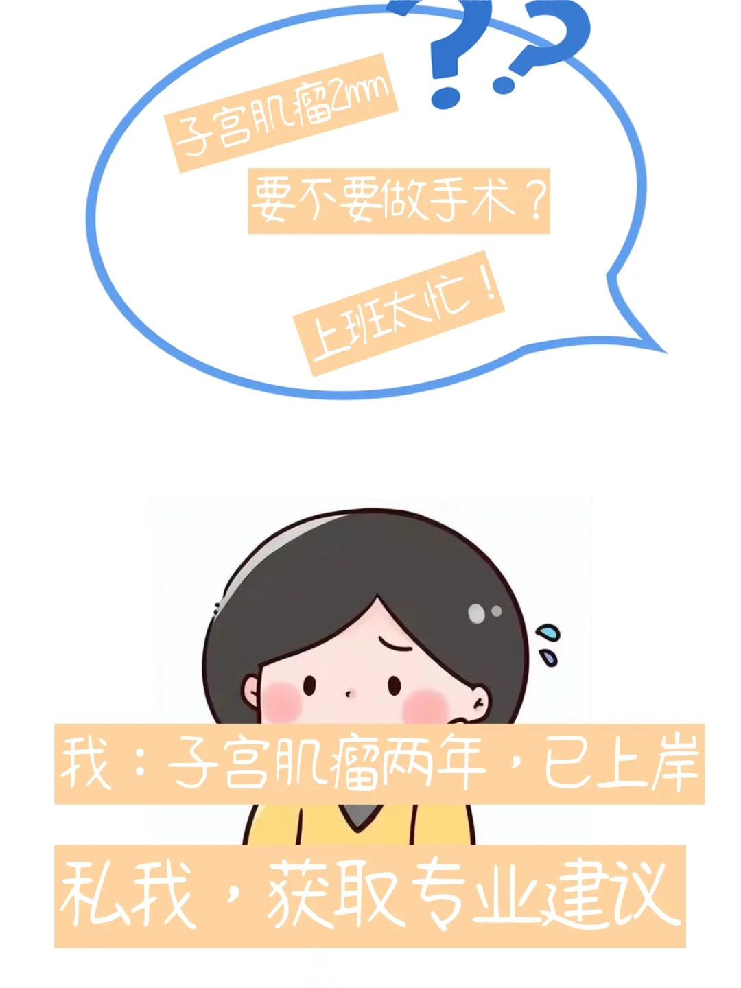 子宫肌瘤的治疗建议与香港试管助孕机构参考